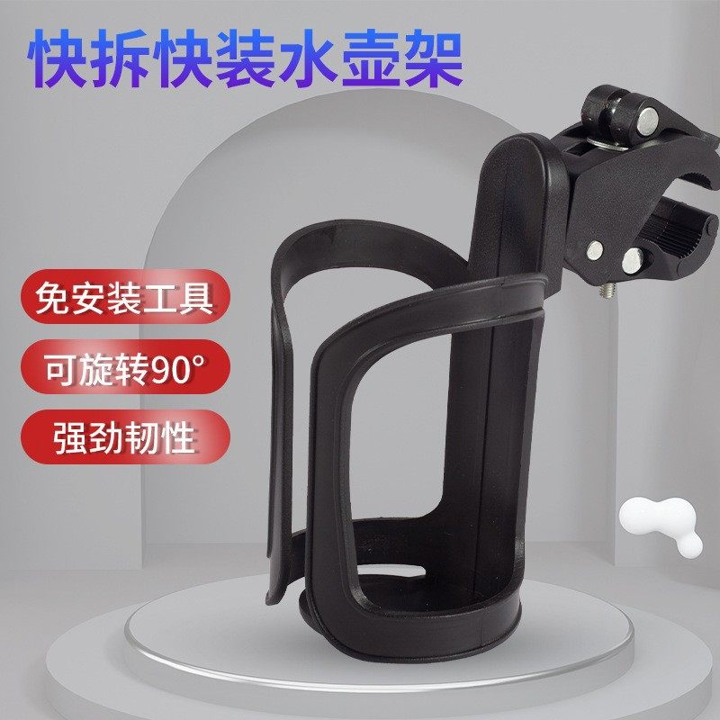 电动车水壶架水杯架遛娃神器奶瓶架婴儿推车通用杯架奶瓶架杯托,自行车/骑行装备/零配件,水壶架,淘宝优惠券,粉丝福利购,淘宝优惠卷