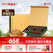 阿依舍西藏那曲野生冬虫夏草正品 虫草年货送礼高端送父母新年礼盒