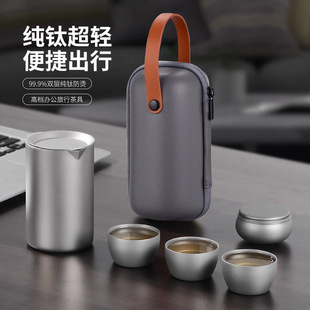 户外便携式 纯钛旅行茶具套装 一壶三杯泡茶器超轻露营快客杯茶壶