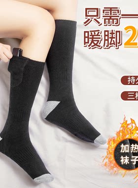 发热袜子运动充电暧加厚保暖神器