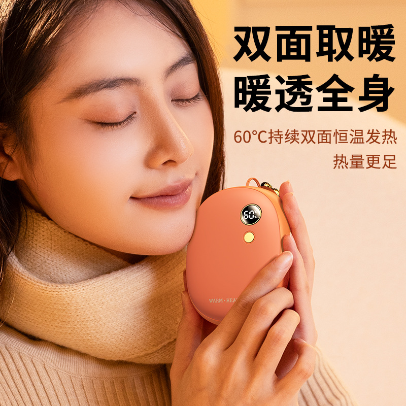 暖手宝充电款手握式迷你便携