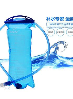 水袋大容量折叠喝水运动跑步徒步