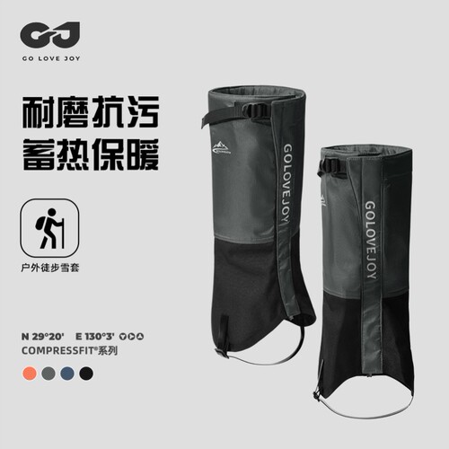 新款雪套户外耐磨保暖透气