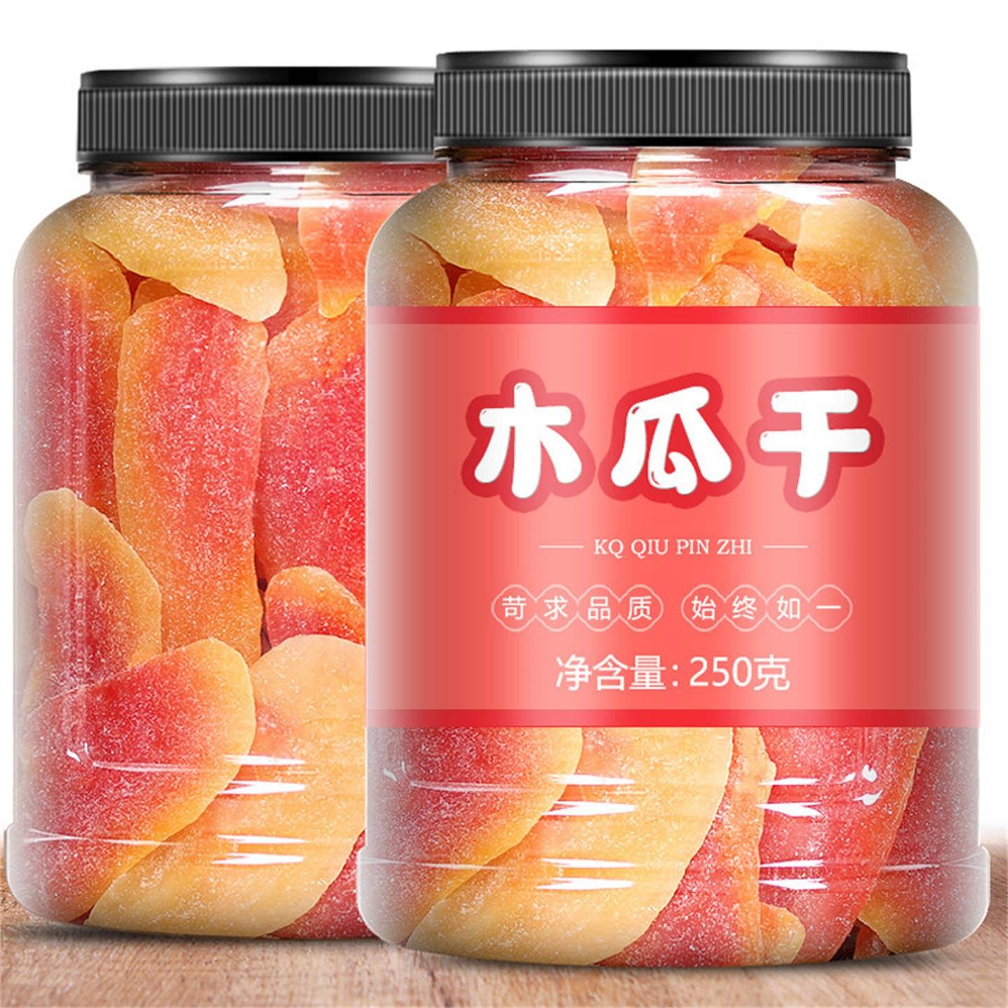 木瓜干厚切新鲜酸甜红肉木瓜片水果干木瓜丝蜜饯果脯休闲小吃零食