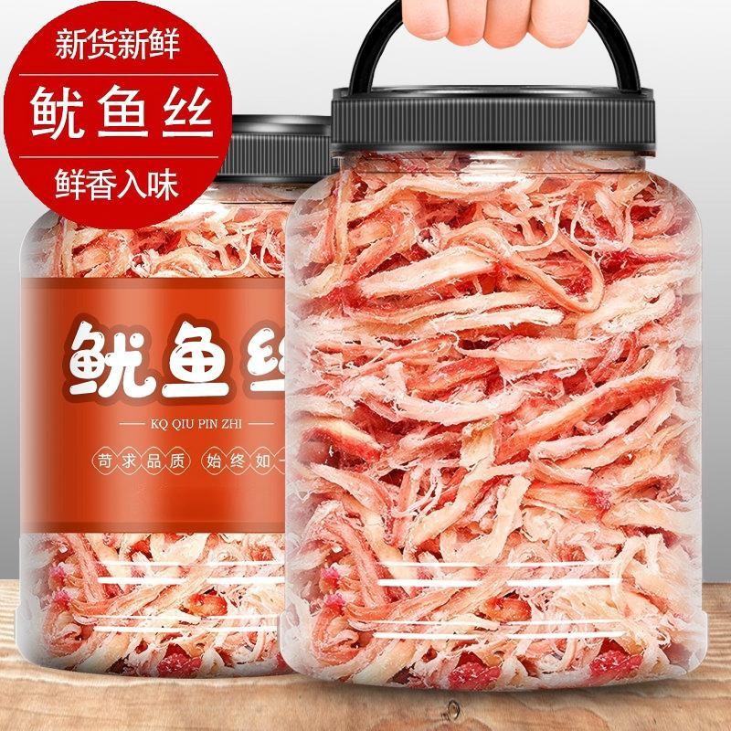 手撕鱿鱼丝即食碳烤墨鱼丝海鲜干货地道特产小吃鳕鱼海味好吃