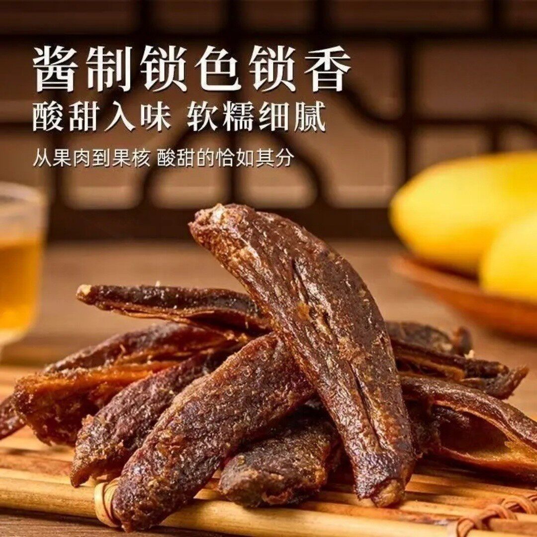 老味 酱芒果干九制蜜饯果干酸甜果脯酱芒果秘制芒果零食
