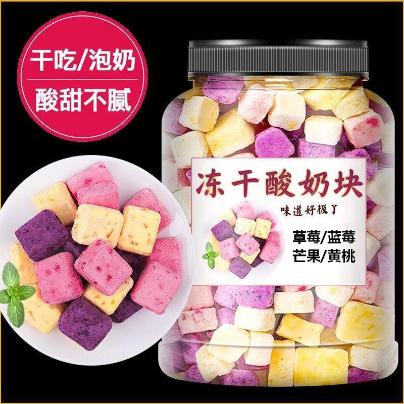 蓝莓味冻干酸奶块混合草莓黄桃芒果水果干办公室网红休闲零食