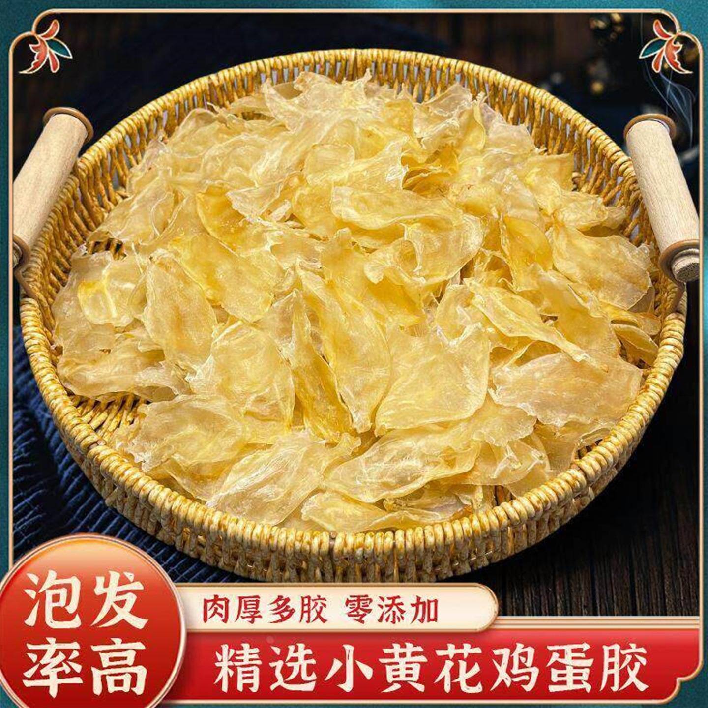 花胶鱼胶小米干货正品深海鸡蛋胶