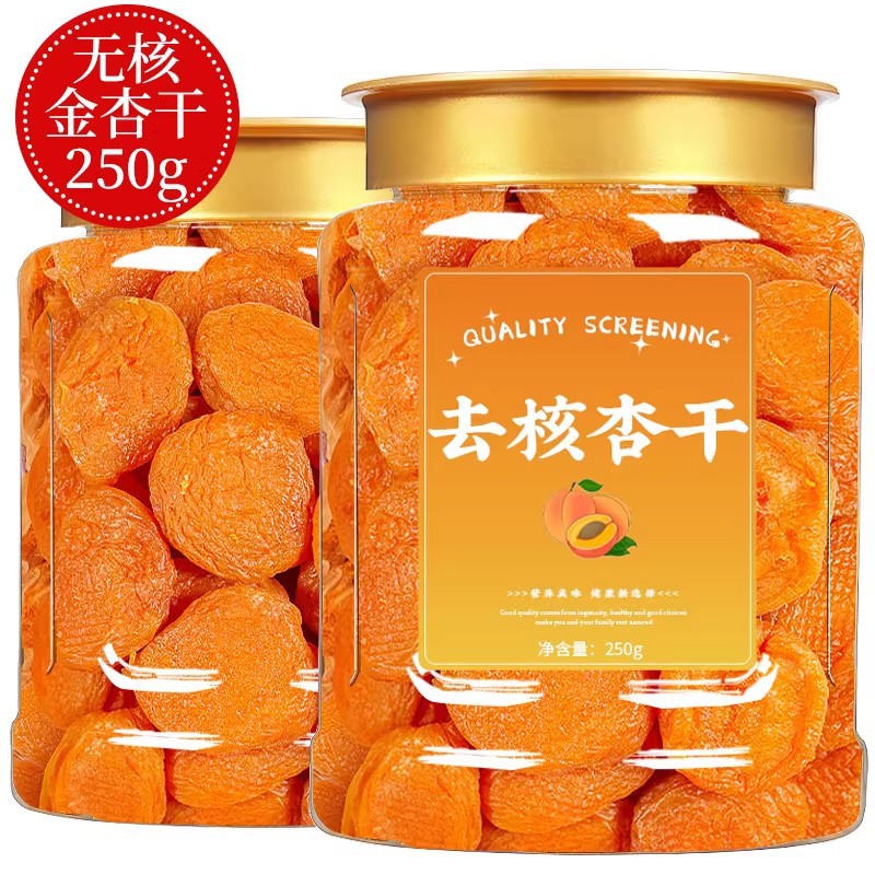 去核杏干罐装无核金杏干杏肉酸甜果脯天山金杏干去核休闲蜜饯零食