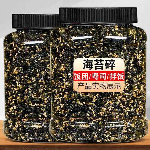 芝麻海苔碎拌饭儿童紫菜寿司饭团