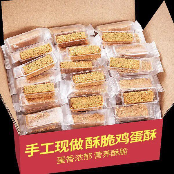 一品蛋酥鸡蛋酥饼干整箱糕点孕妇零食休闲食品点心黄金蛋黄酥