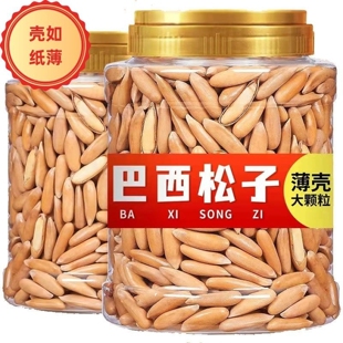 巴西松子手剥新货大颗粒长粒年货坚果休闲零食含罐装新鲜原味批发