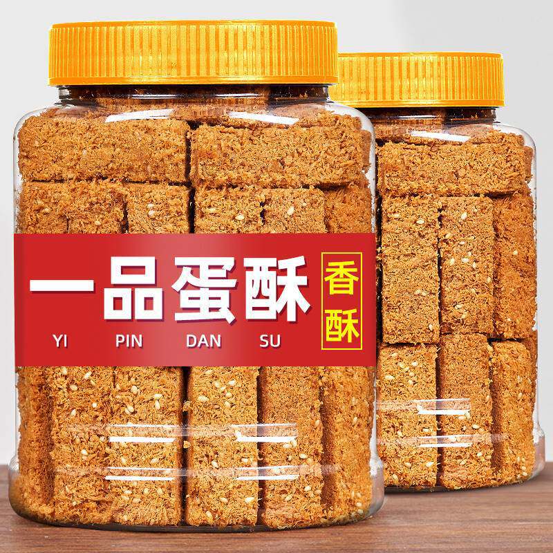 一品蛋酥黄金鸡蛋酥手工饼干糕点心孕妇零食休闲小吃网红年货