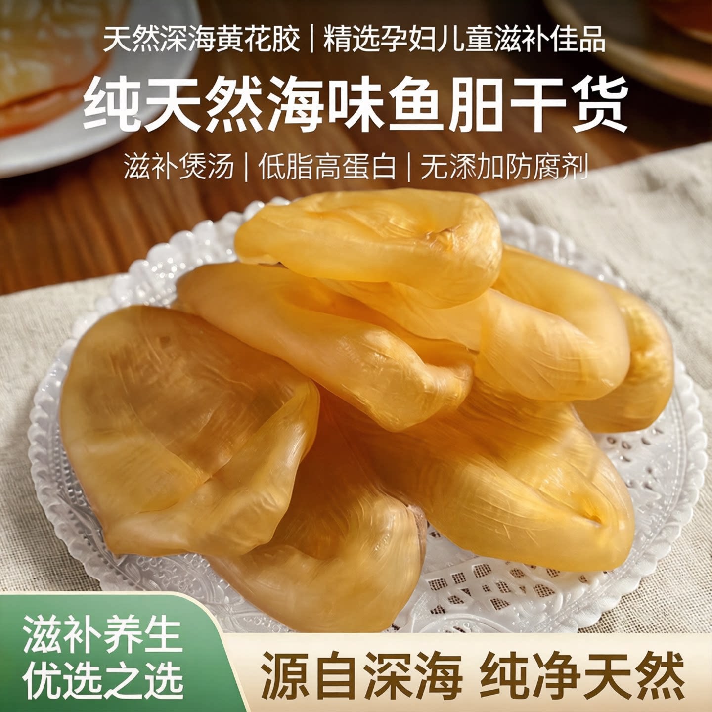 花胶干正品货鸡蛋胶鱼胶干货鱼肚