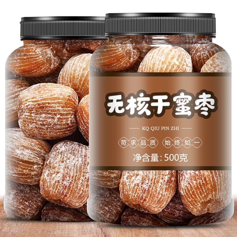 无核干蜜枣新货金丝蜜枣大颗粒去核无枣子商用老式蜜枣干包粽子用