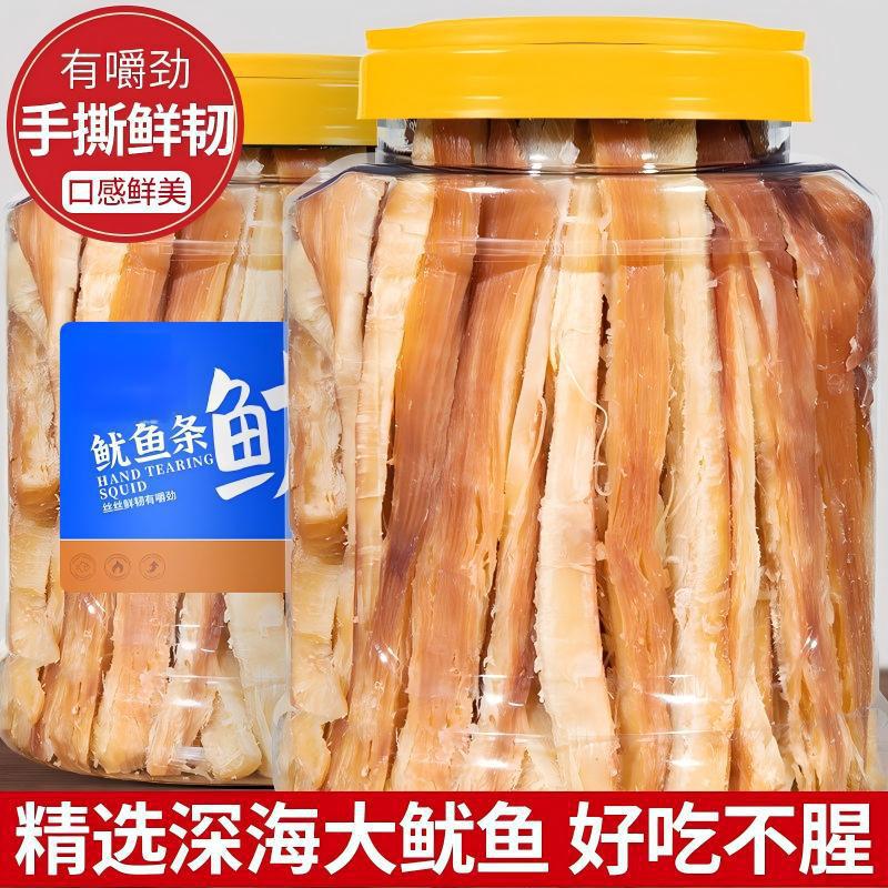 网红炭烤鱿鱼条手撕铁板鱿鱼丝海鲜即食零食海味干货休闲特产