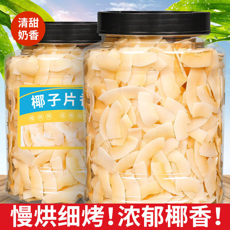 椰子片脆片椰子角香烤椰子肉脆块特产烘焙休闲小零食