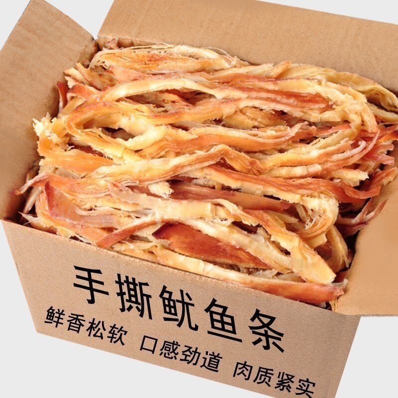 碳烤手撕鱿鱼条咸甜鱿鱼丝鱿鱼片即食海鲜零食小吃休闲食品