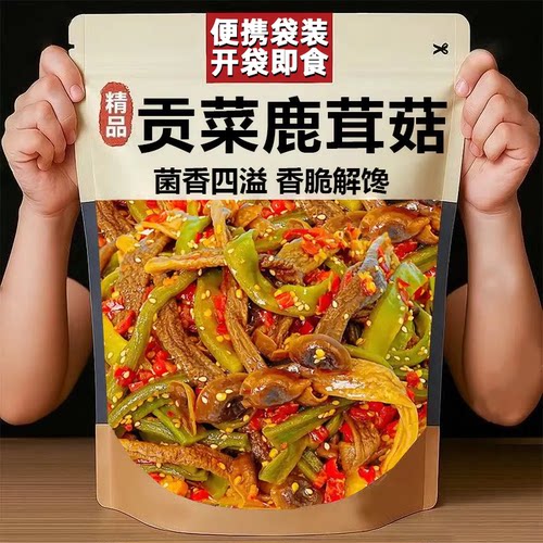香辣贡菜鹿茸菇下饭菜开袋即食湖南特产下酒菜小吃脆爽解馋零食