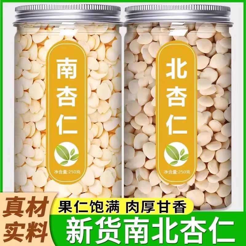 正宗南杏仁官方旗舰店承德特产