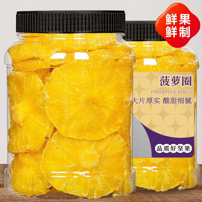 烘干菠萝干凤梨干片泡水喝的果片波罗圈干水果干烘焙蛋糕装饰商用