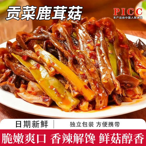 贡菜鹿茸菇湖南特产麻辣过瘾开袋即食网红零食解馋特色小吃下饭菜