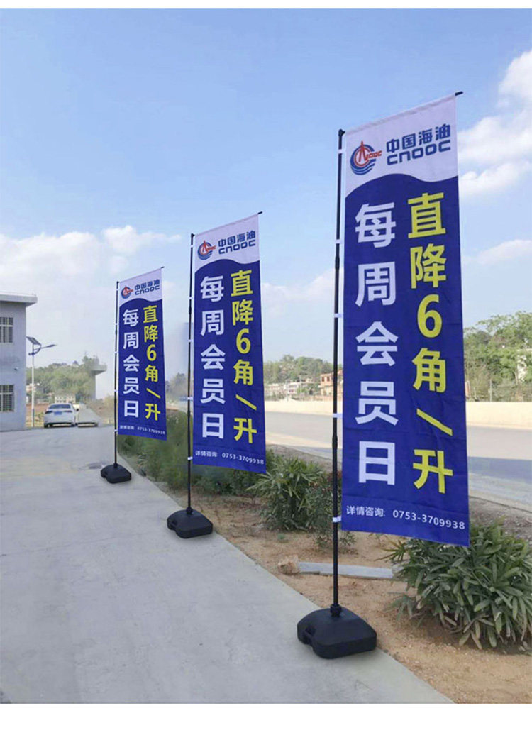 加油站商场店铺开业促销活动广告宣传彩旗注水旗定制刀旗伸缩道旗