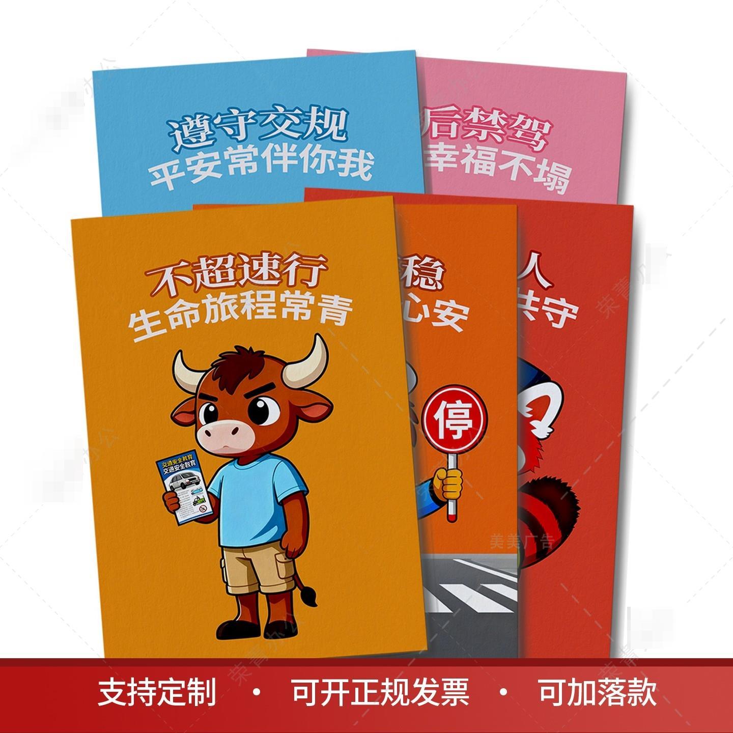 交通管理局运输企业公司122交通日安全教育宣传小礼品笔记本定做