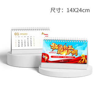 刑警队户政部门1月10日警察节主题宣传活动纪念礼品定制台历日历