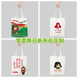 单位银行医院3.5学雷锋日志愿服务队宣传广告礼奖品帆布兜袋订做