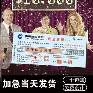 大张支票公司年会颁奖牌奖学金娘家陪嫁支票礼金嫁妆展示拍照KT板