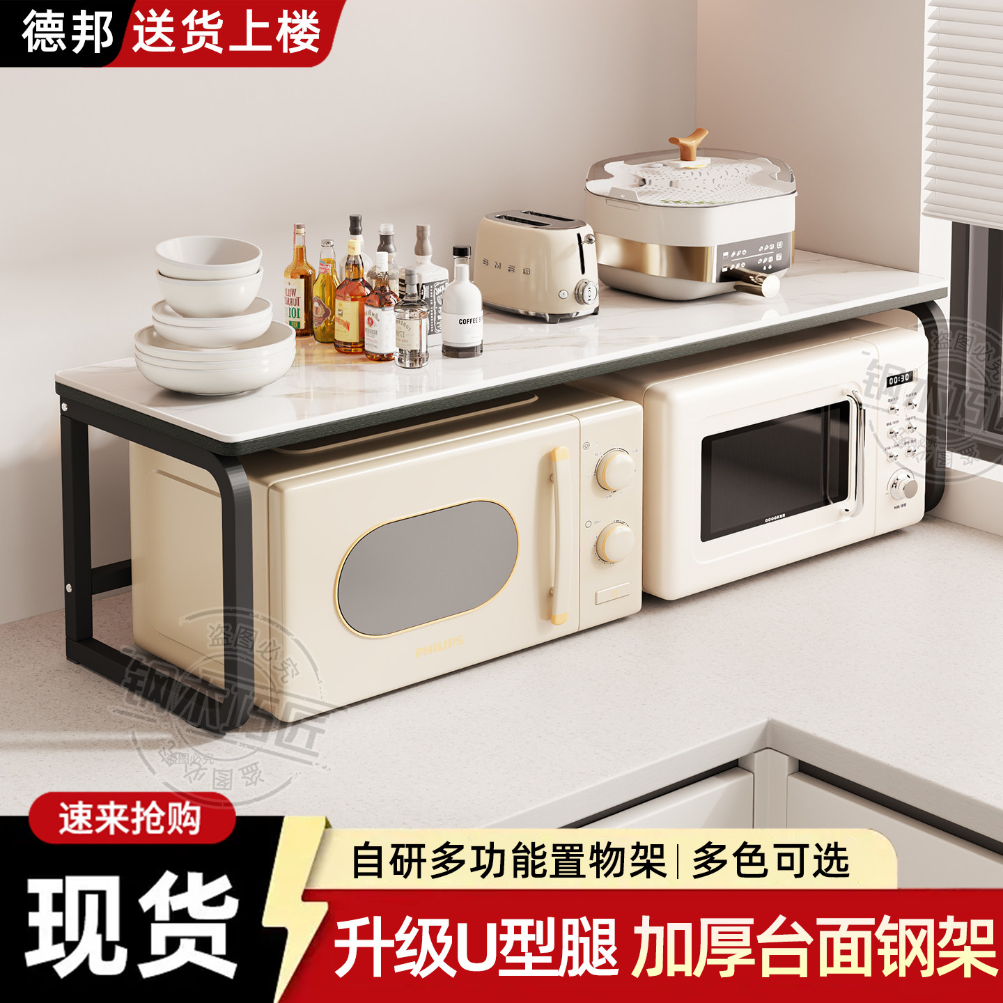 钢木巧匠多功能岩板台面置物架