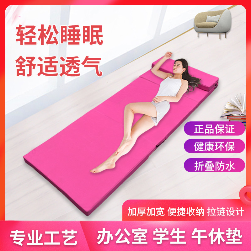 办公室午休折叠垫子睡觉睡垫单人便携打地铺户外家用防潮午睡地垫