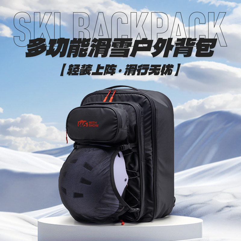ws滑雪包双肩雪鞋包单板滑雪小背包野雪包雪鞋收纳包干湿分离鞋包