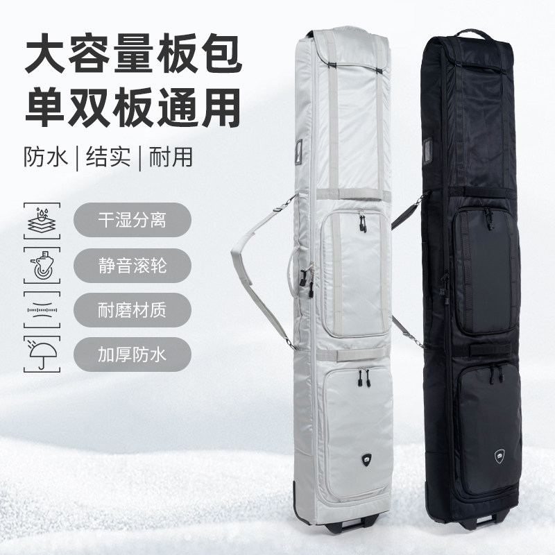 WS单板滑雪板包 带轮滑雪旅行包 单板双板包 可伸缩滑雪装备包