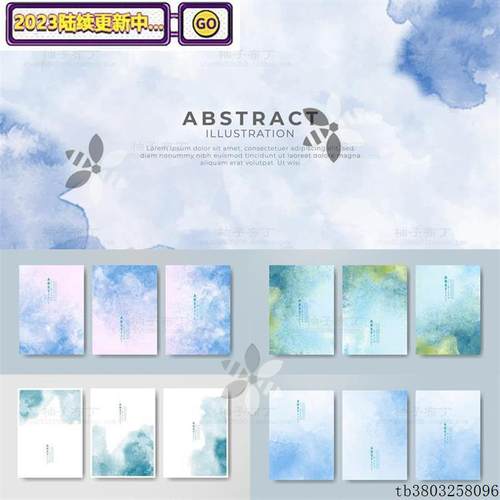 1069莫兰迪蓝色水彩渐变晕染纹理婚礼生日开业签到背景AI矢量素材