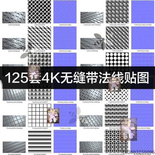 C4D法线OC渲染keyshot无缝纹理4K贴图置换凹凸金属画痕黑白3D材质