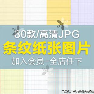 清新文艺表格信纸作业纸张笔记本纸张纹理 procreate背景素材图片