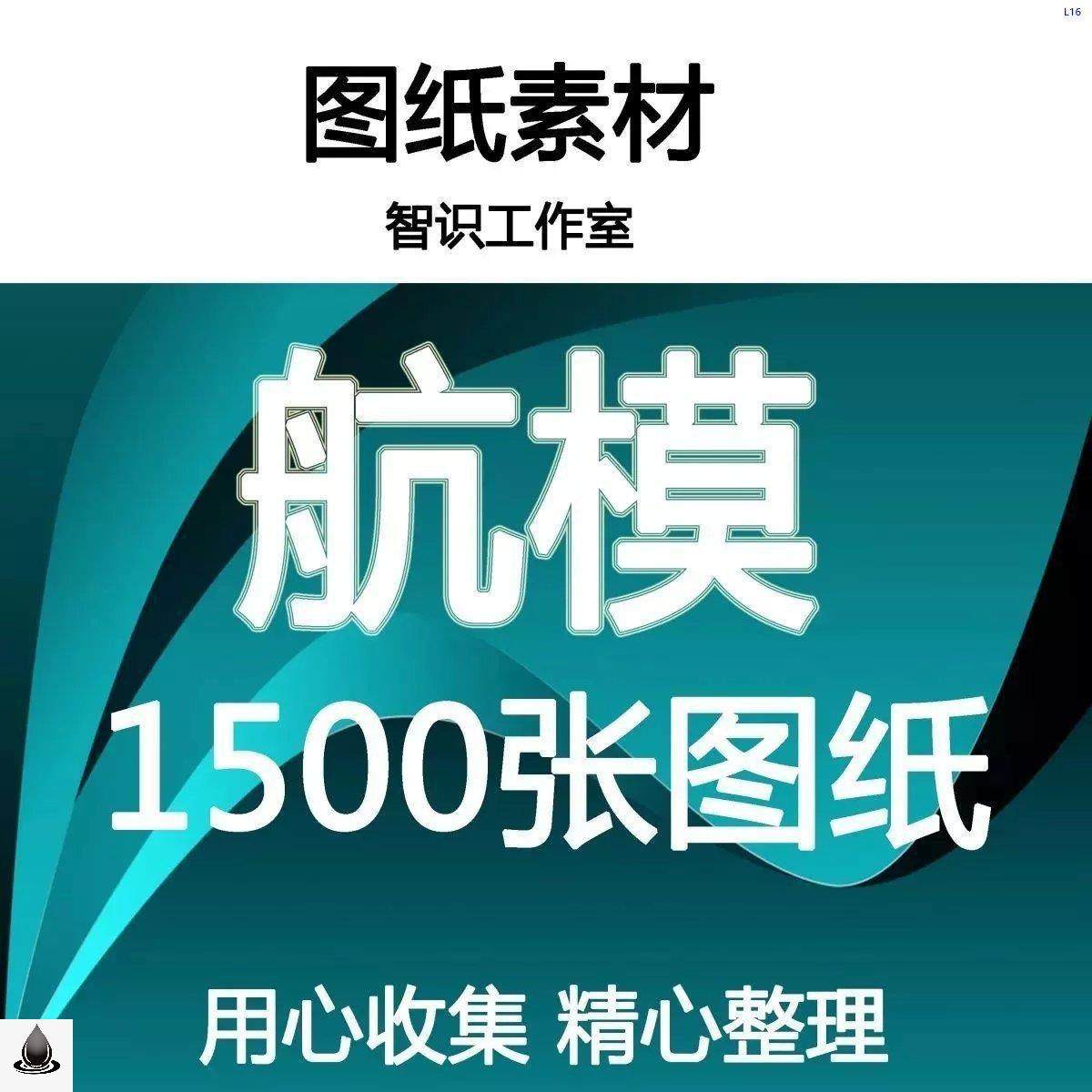 1500张航模图纸飞机电动固定翼油动kt板像真轻木飞机电子资料素材