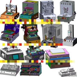 治具设计图纸探针治具图纸测试治具电路板治具图纸 152套治具图纸