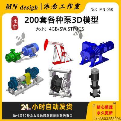水泵3D图纸离心真空泵液压帮浦油泵齿轮泵隔膜泵SolidWorks三维模