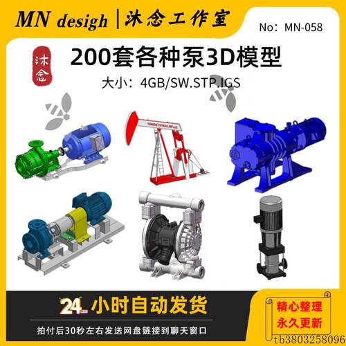 水泵3D图纸离心真空泵液压帮浦油泵齿轮泵隔膜泵SolidWorks三维模
