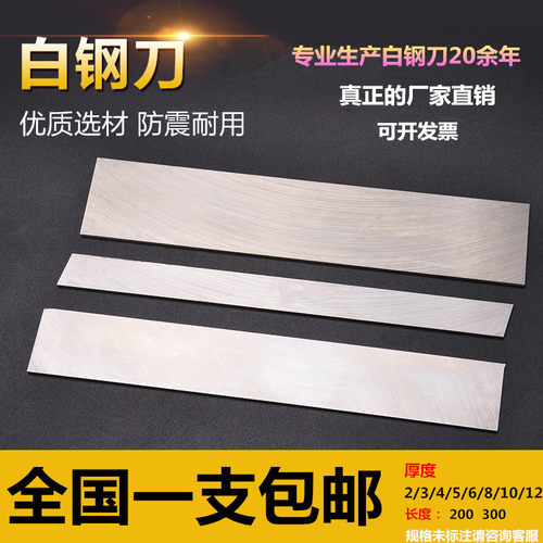 白钢条高速钢车刀超硬2345mm