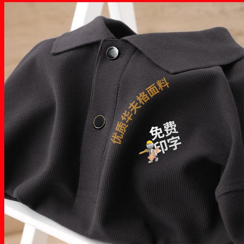 夏季冰丝polo衫定制印字logo企业短袖工作服男华夫格t恤工装订制 个性定制/设计服务/DIY T恤印制 原图主图