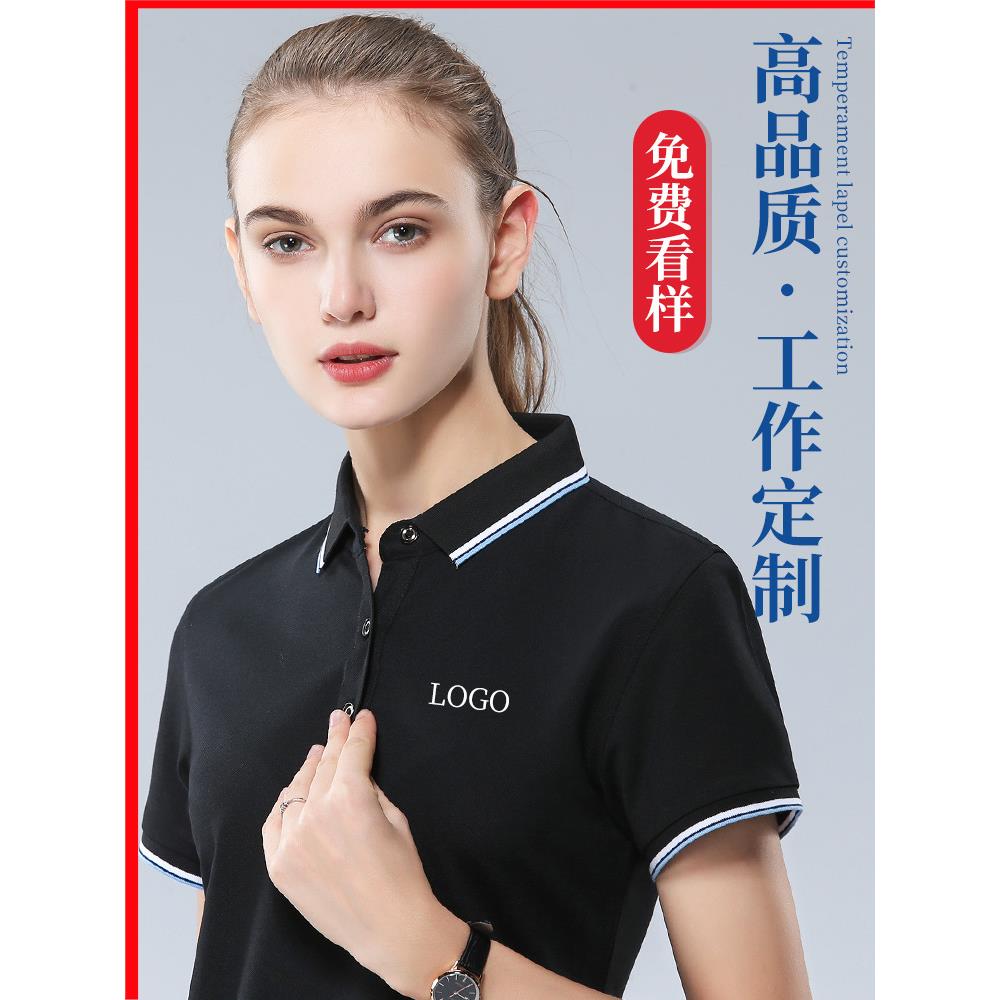 polo衫文化衫定制印logo企业短袖翻领工作服广告衫t恤印字刺绣diy