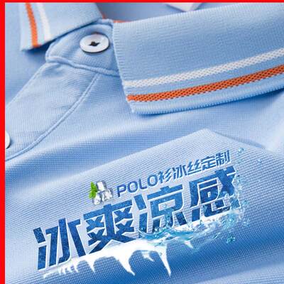 夏季冰丝polo衫定制工作服印logo企业文化衫4s店工装短袖T恤刺绣