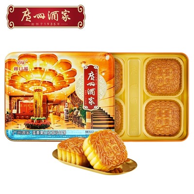 广州酒家蛋黄果仁红豆沙月饼