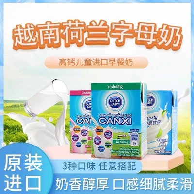 Dutchlady进口子母奶酸奶味牛奶