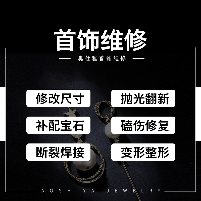 首饰维修项链修复手链改短饰品修理戒指改号手镯焊接珠宝镀金翻新 饰品/流行首饰/时尚饰品新 项链 原图主图