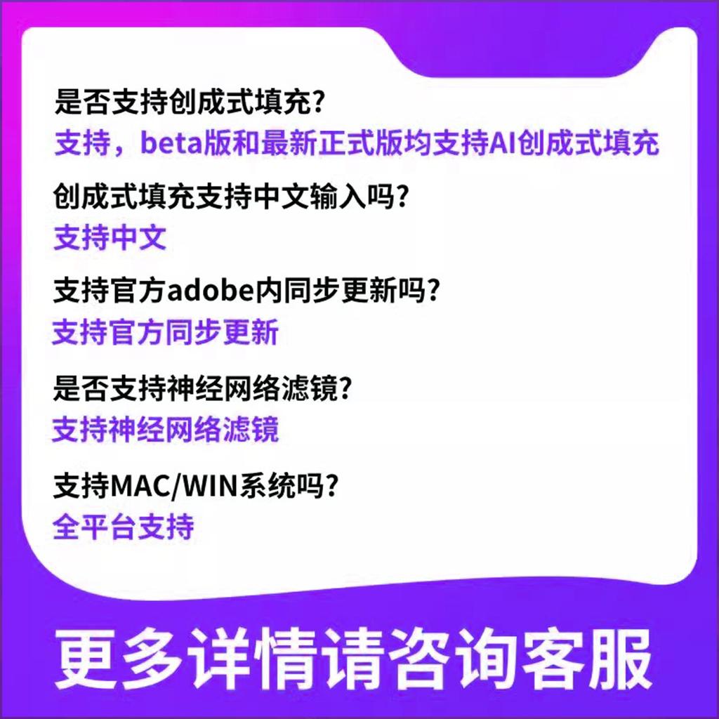 ps2025ai创成式填充永久插件beta爱国版安装包正版摄影全家桶做图